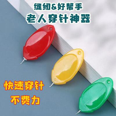 Thumb Colorful Needle Threader Small Eye Threading Tool Plas