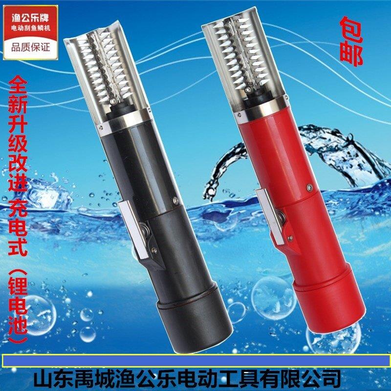 渔公乐电动刮鳞机无线充电式刮鱼器 多色选择去鳞工具杀鱼机