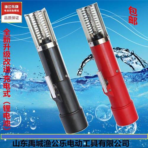 渔公乐电动刮鳞机无线充电式刮鱼器 多色选择去鳞工具杀鱼机