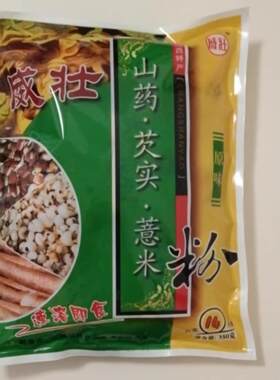 山西特产平遥威壮原味长山药芡实薏米粉 350g/袋独立包装网红代餐