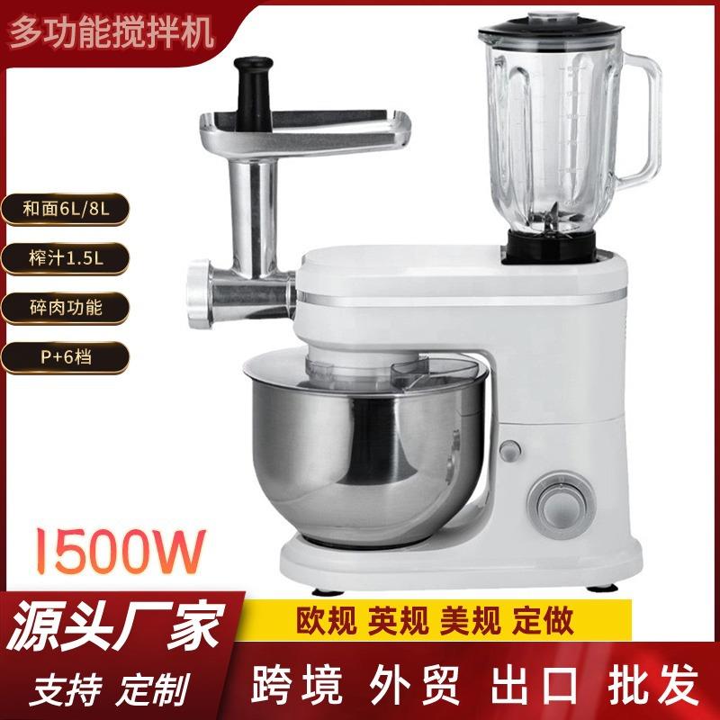 厨师机多功能6L和面料理搅拌机榨果汁碎肉8L三合一和面榨汁绞肉机