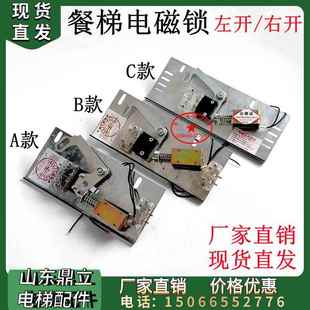 電梯配件雜物電梯餐梯貨梯電磁鎖雜物梯24伏門電磁鎖電梯門鎖開關