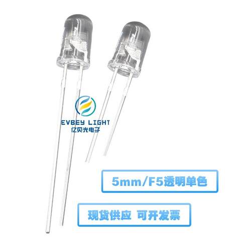 F5圆头透明白发橙 橙色LED灯珠指示灯反极性超高亮直插发光二极管