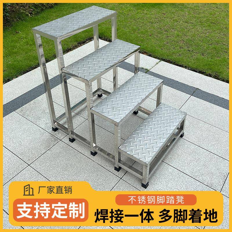 不锈钢踏步楼梯台阶工厂医院家用防滑板面脚踏梯凳两步三层可定制