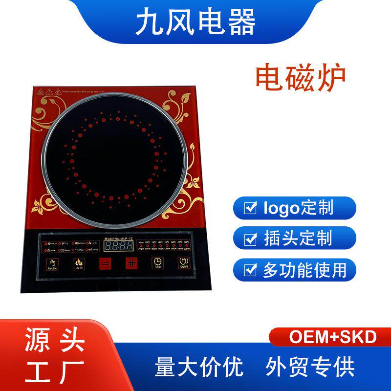 智能电磁炉家用定时炒菜爆炒蒸煮一体锅大功率电陶炉煮茶电池炉批