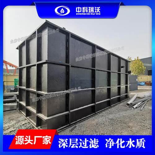 ZKRW-中科瑞沃 鸡肉加工一体化废水处理设备 生产厂家
