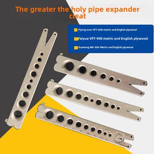 飞越大圣铜管扩口器配件 扩孔器公英制夹板5mm9mm公英制一体