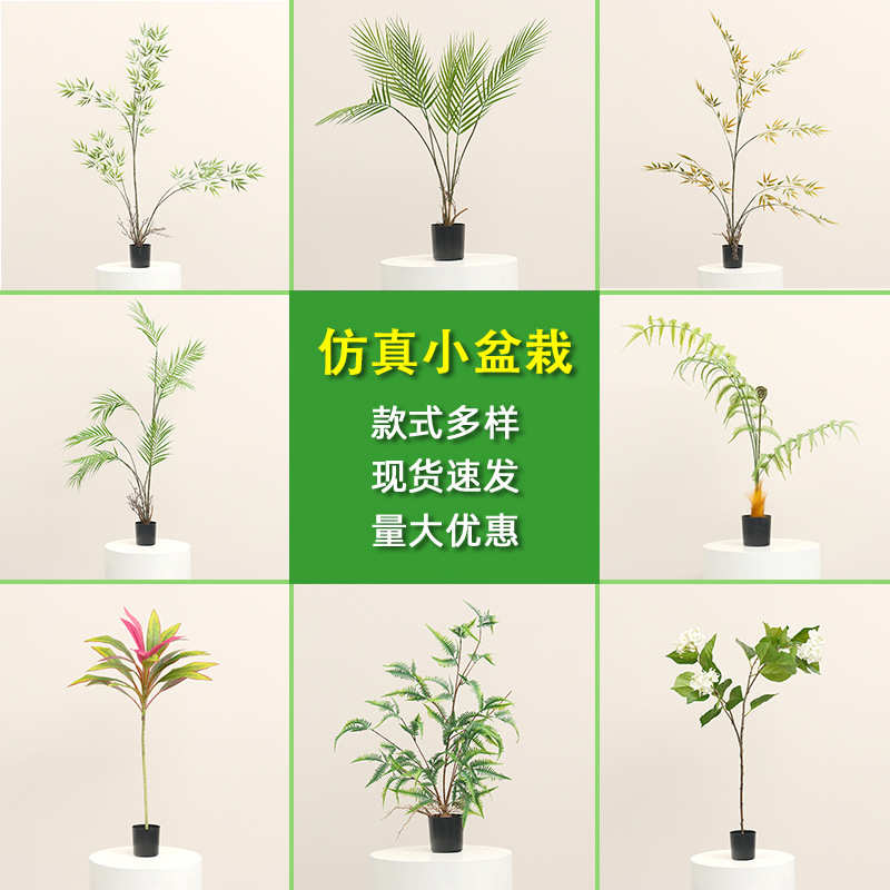 仿真绿植小盆栽居家室内餐桌假植物装饰摆件室外摄影道具仿生造景