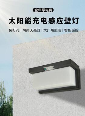 人体感应太阳能壁灯户外防水工程别墅庭院围墙过道灯超亮led灯