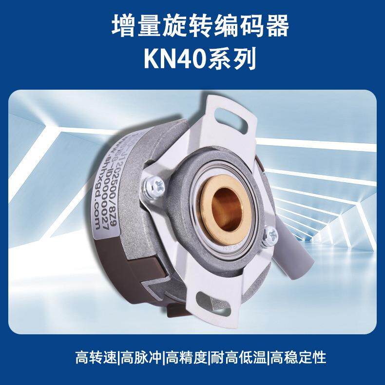 编码器上海恒祥KN40超薄型1000脉冲,THL工业编码器