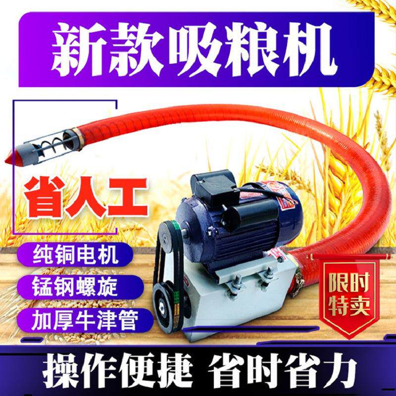 勤耕加厚管大功率蛟龙吸粮器 大型粮仓谷场用加长管收粮机
