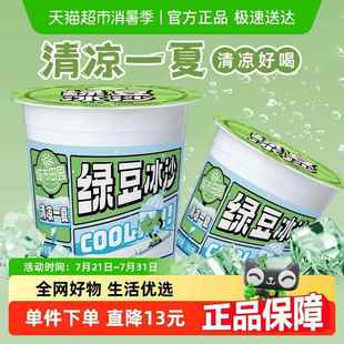 【蜜蜂零食节】绿豆冰沙杯装饮品夏季清凉粥解暑冰镇饮料整箱囤货