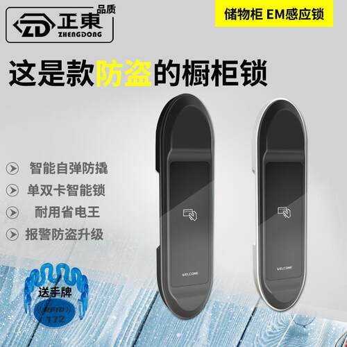 新款直销桑拿锁浴室更衣柜电子锁门锁感应锁洗浴中心柜子柜锁高频