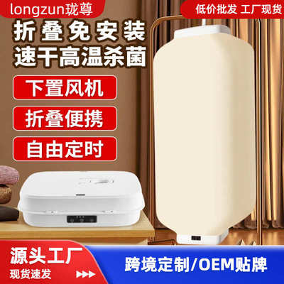 家用大风力烘干机立式挂式下吹宿舍烘衣机便携可折叠风干衣机