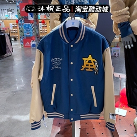 阿迪达斯三叶草外套男立领防风保暖棒球服运动夹克 HZ7093 HZ7092