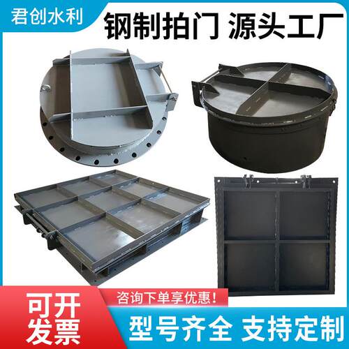 渠道河道泵站市政防倒灌钢拍门双开铸铁不锈钢浮箱式水利阀门防汛