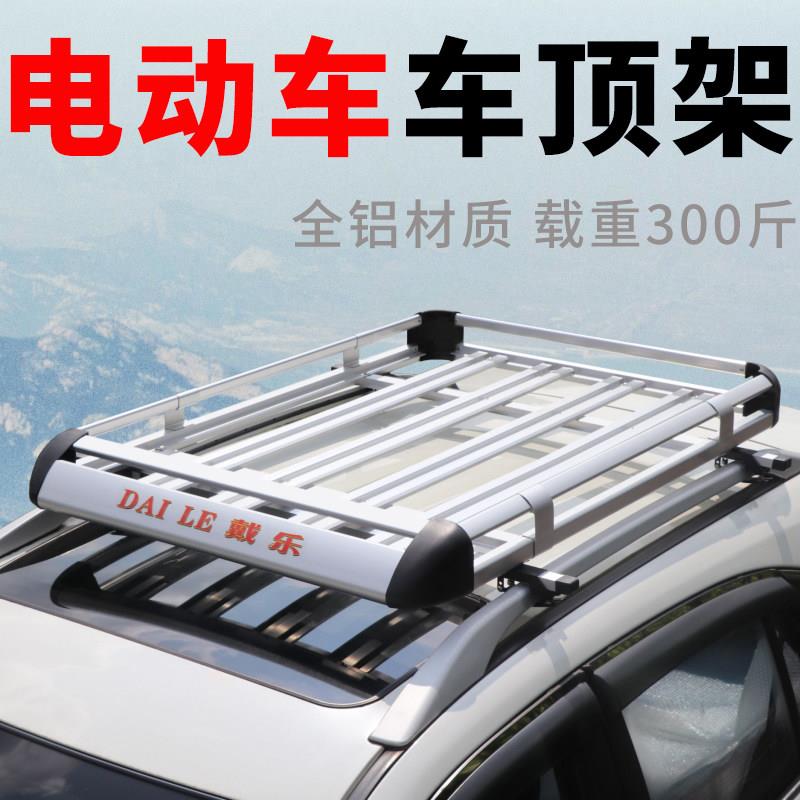 四轮电动车车顶行李架三轮车车顶架微型车车顶行李货架筐改装