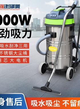 工业用大功率真空吸尘器3000W大吸力车间工地地坪用80L吸尘吸水机