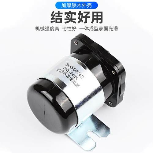 3050电692启动马达继电器200A无品牌/12V24V磁马达开关大电流继电