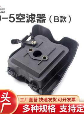 40-5/43044-5割草机空滤器总成割灌打草机空气滤芯配件40-5空滤器