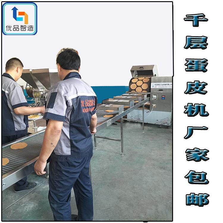 千层蛋皮机蛋皮机涂抹机成套设备厂家免邮费