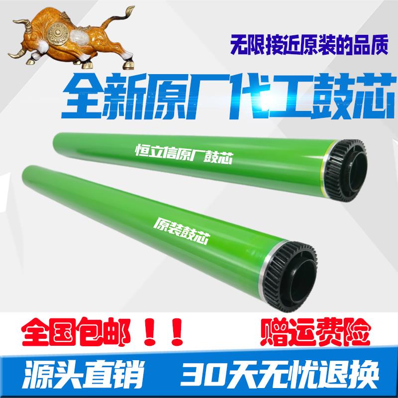 适用夏普MXB4052感光鼓芯B4053 5053 6053 4083 5083 6083R D鼓芯