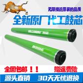 6083R 适用夏普MXB4052感光鼓芯B4053 D鼓芯 4083 5083 5053 6053