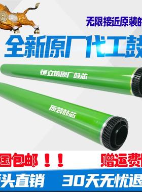 适用夏普MXB4052感光鼓芯B4053 5053 6053 4083 5083 6083R D鼓芯