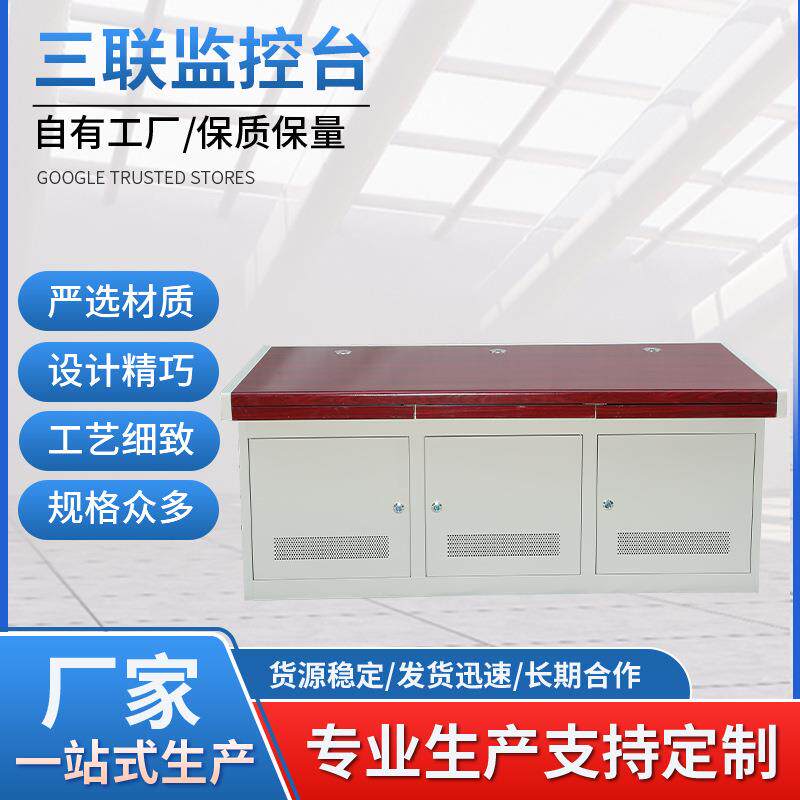 指挥中心视频监控操作台监控系统双三联多联方形监控操作中控台