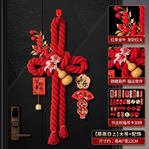 入户门装饰装饰把手挂件中国结