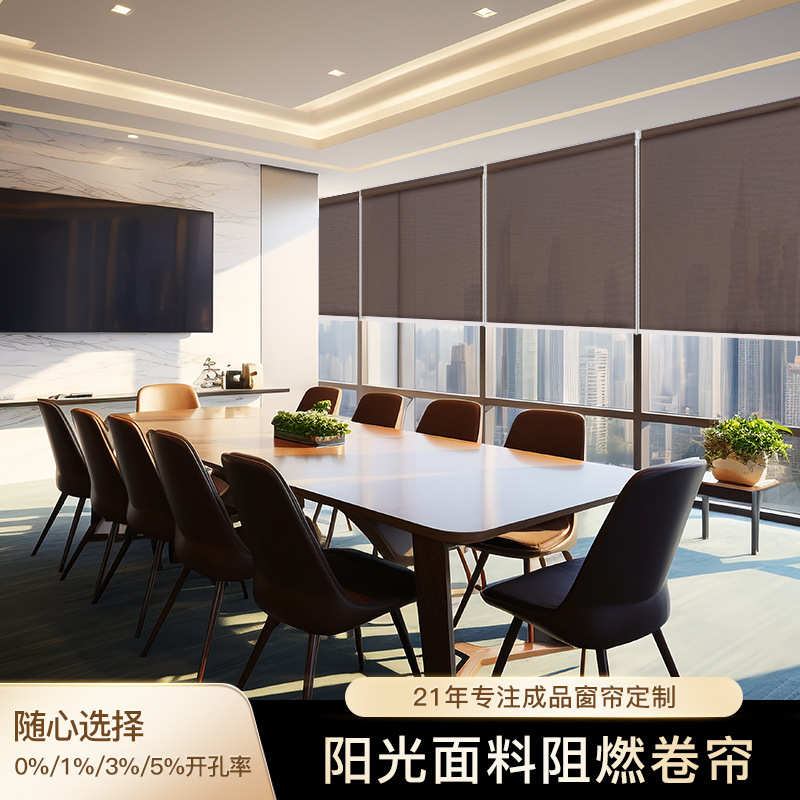 B1阻燃阳光面料卷帘 透景遮阳PVC防水半遮光写字楼办公室卷帘窗帘
