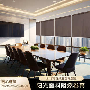 透景遮阳PVC防水半遮光写字楼办公室卷帘窗帘 B1阻燃阳光面料卷帘