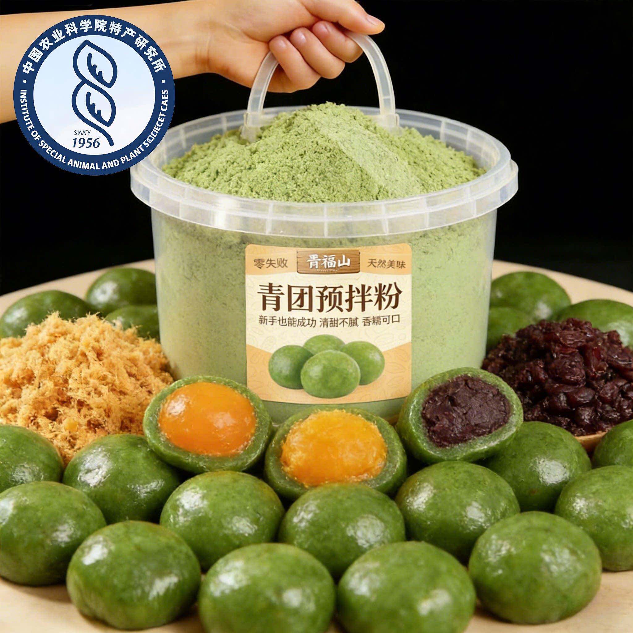 农科院！青团艾草粉免蒸免煮烘焙食用纯艾草预拌粉艾粉