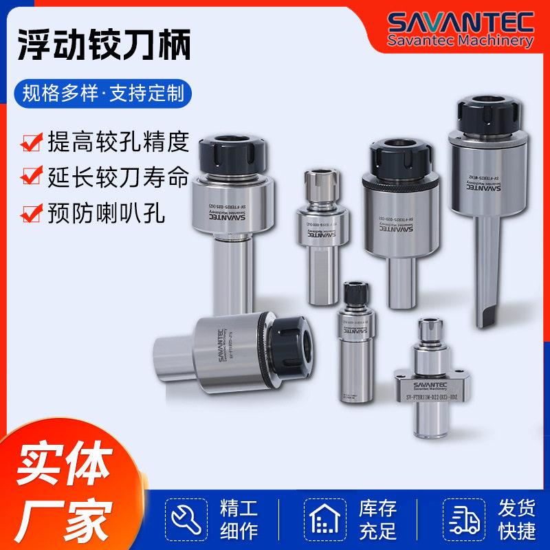 浮动铰刀柄车床铰刀具数控车床中心密自动复精位加工铰孔浮动刀柄