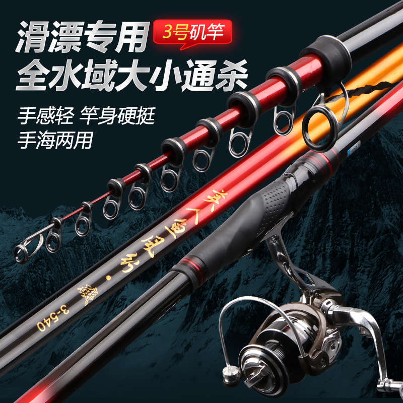 美人鱼风行矶竿远投滑漂3号矶钓竿套装4号超轻超硬大导环矶钓杆机