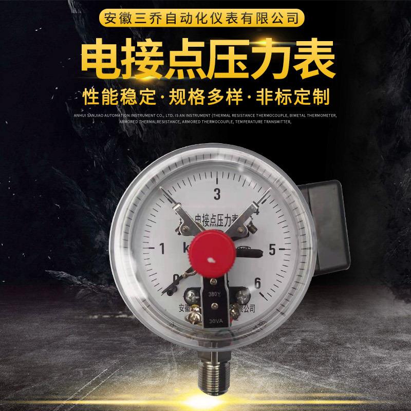 工业压力仪表电接点压力表YX-100水压表可控制量程仪表