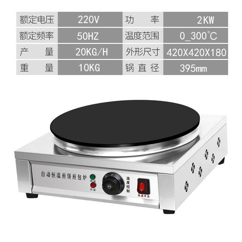 商家用电热煎炉饼子煎饼用机电热菜饼煎饼煎FWQ果子煎饼鏊子煎饼