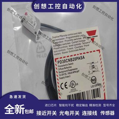 佳乐光电开关PD30CNB20NASA PD30CNB20PASA CND10NASA PD30CNR60N