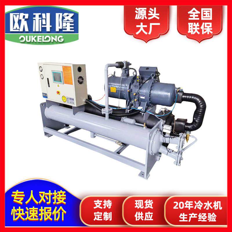 东兴牌注塑化工水冷螺杆式冷水机组水循环冷冻机制冷机