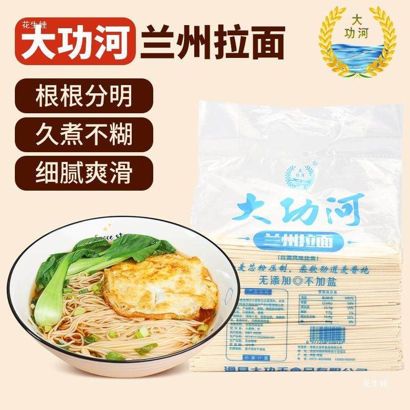 兰州拉面圆面条农家面整箱速食兰州拉面久煮不糊根根分明,粮油调味/速食/干货/烘焙,待煮速食面/拉面/面皮/西式面,淘宝优惠券,粉丝福利购,淘宝优惠卷