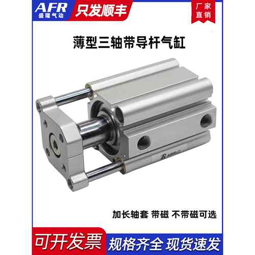 三轴气缸 薄型带导杆三杆气缸 CQMB20-30 CDQMB20 25-5 10 20 25