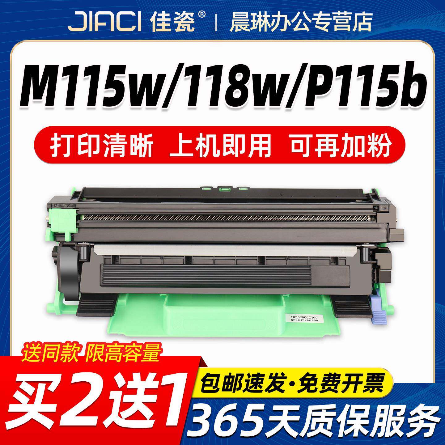 佳瓷118w粉盒适用富士全录DocuPrint P115b墨盒p118w m115b m115w