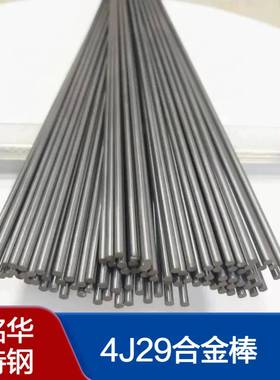 4J29圆棒因瓦合金钢4J32钢材4J36冷拉棒4J50精密合金棒