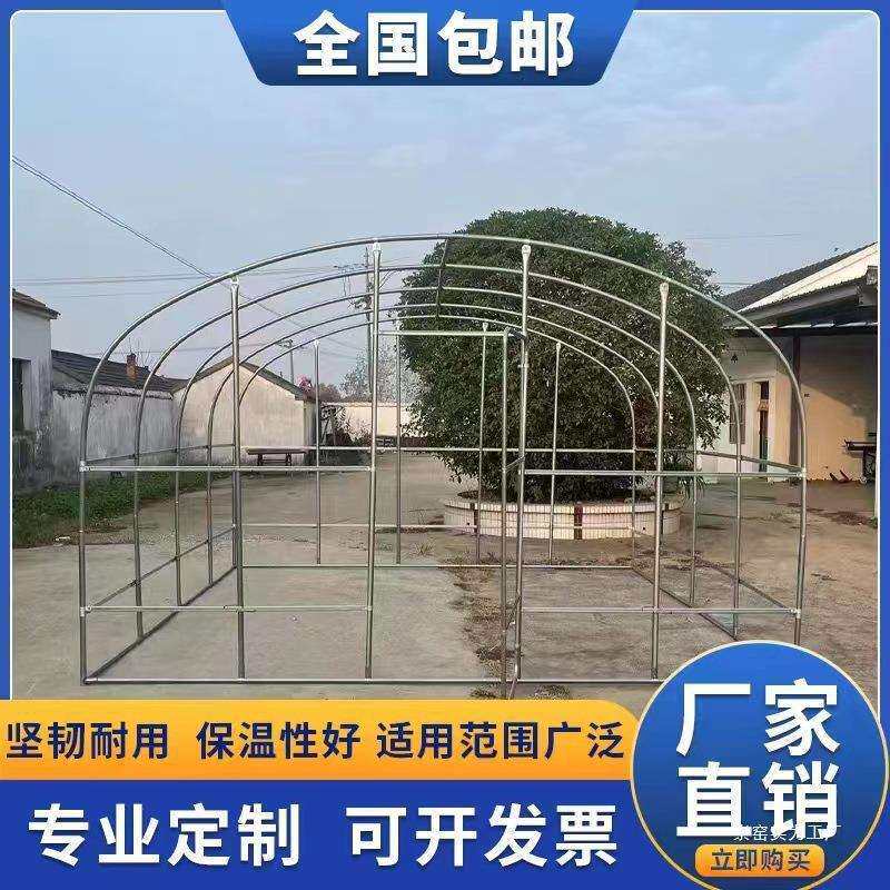 养殖暖房家用保温简易花房种植温室大棚骨架钢管防水庭院遮阳多肉