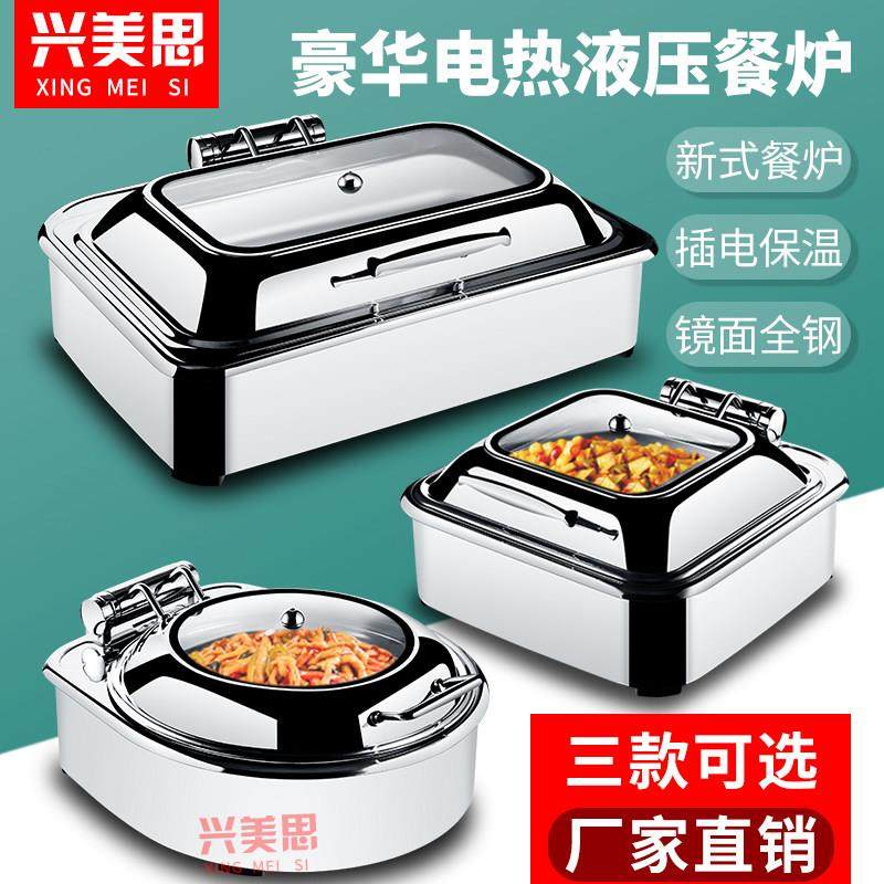 加厚液压不锈钢自助餐炉电加热可视布菲炉豪华酒店保温炉早餐炉,餐饮具,酒店餐具,淘宝优惠券,粉丝福利购,淘宝优惠卷