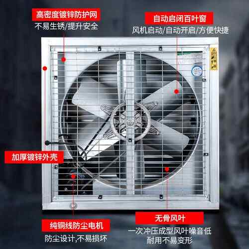 型1060199380V负压风机工抽业大功率气扇厂房牧畜养殖场换风机排