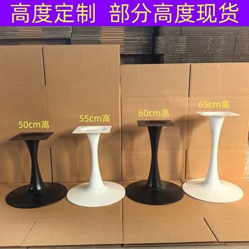 现代简约圆形台脚台架金属桌腿支撑架高度可定制家具配件