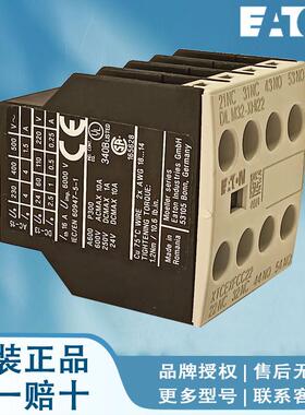 EATON伊顿穆勒接触器DILM32-XVBDILM65-XIP2XDILM65-XMV现货