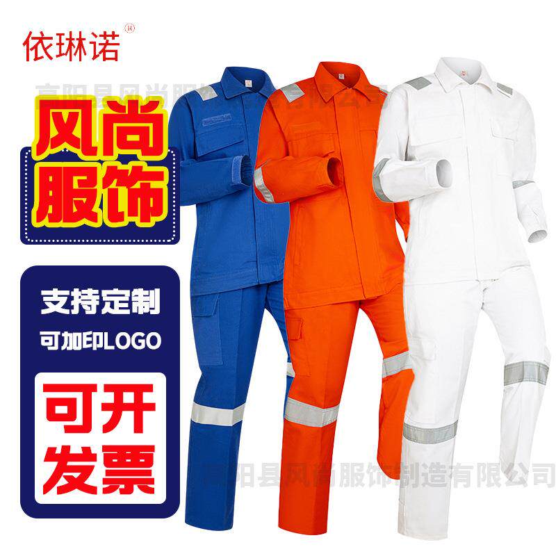春秋季全棉多反分体工装工厂车间煤矿工作服套装男耐磨劳保服