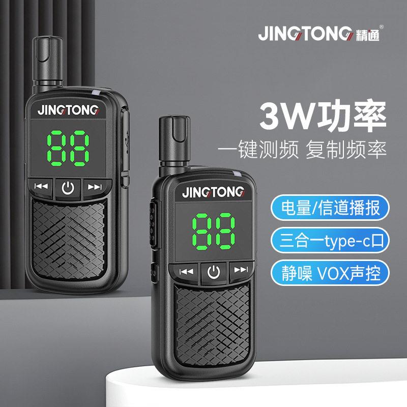 精通JT-M1专业无线对讲机远距离户外餐饮跨境防摔迷你小型电台图片